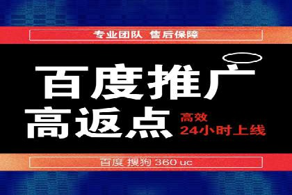 百度推广实战：高效提升网站流量案例